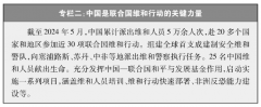 以和平体例处理分端